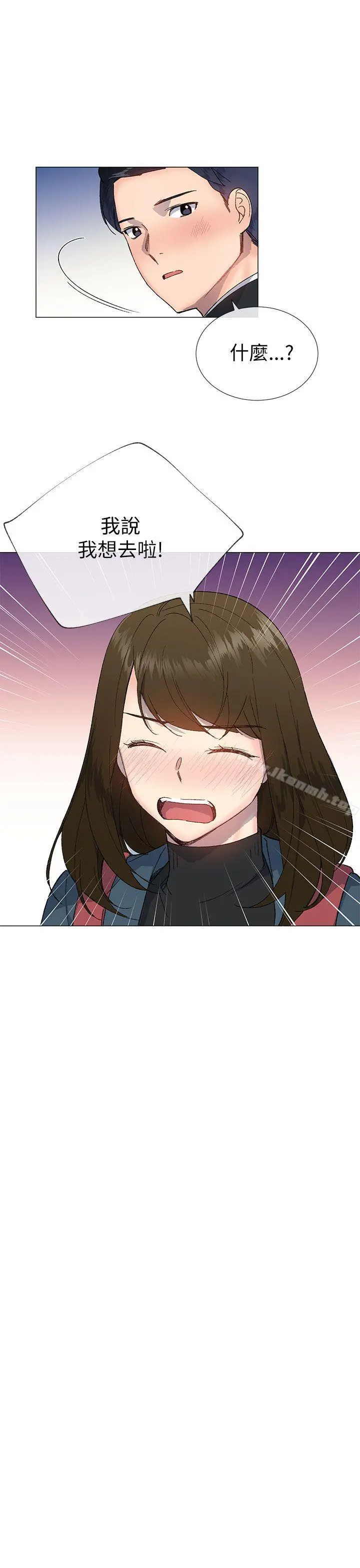 小一轮的纯爱女孩