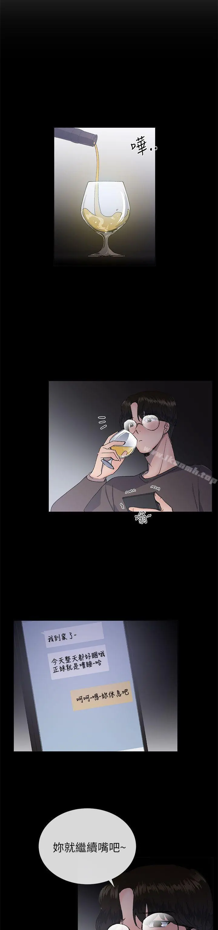 小一轮的纯爱女孩