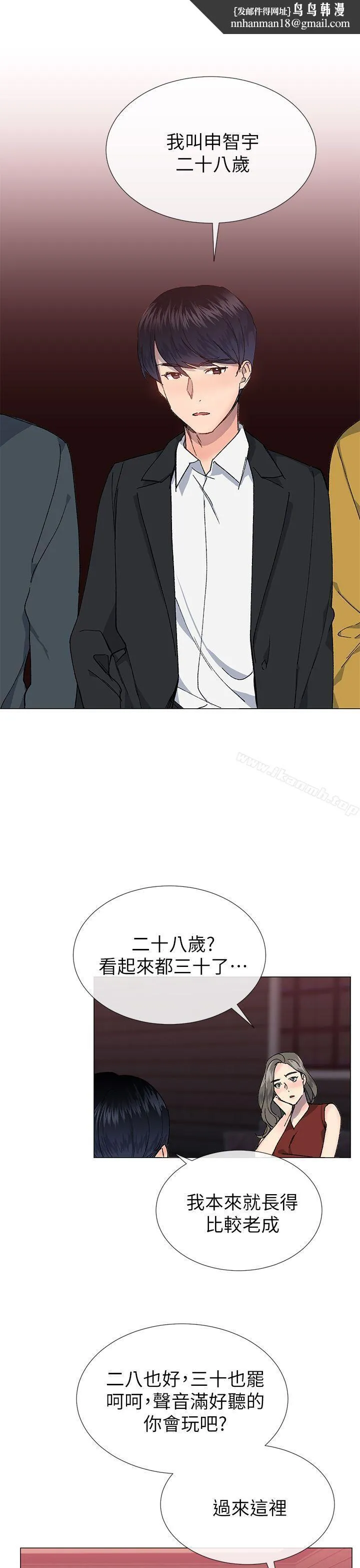 小一轮的纯爱女孩
