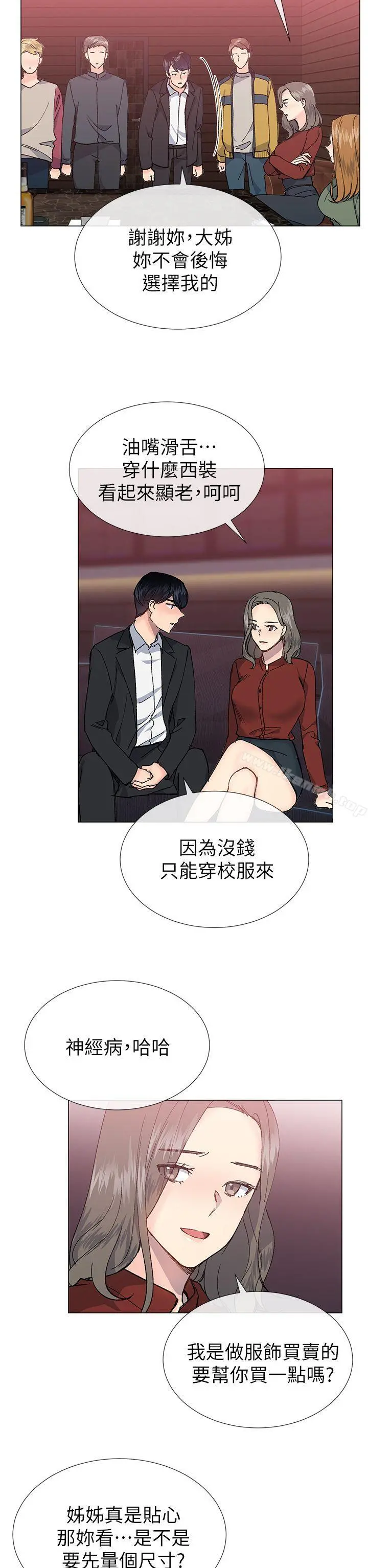 小一轮的纯爱女孩