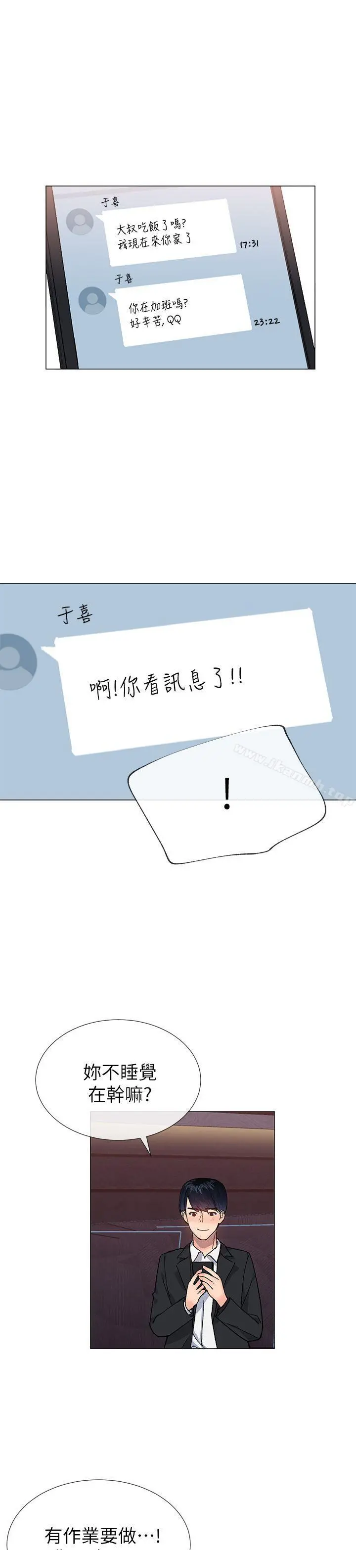 小一轮的纯爱女孩