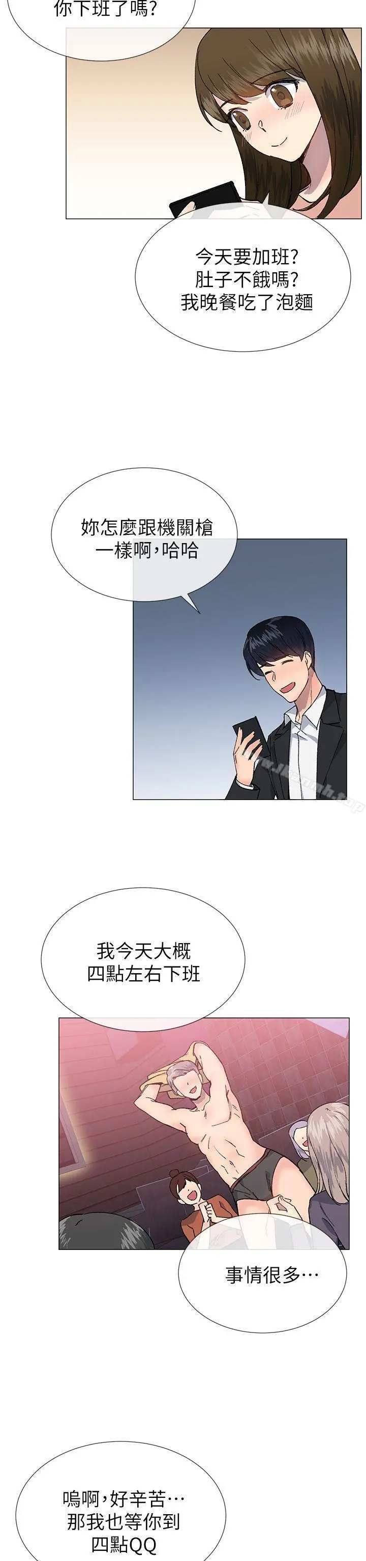小一轮的纯爱女孩