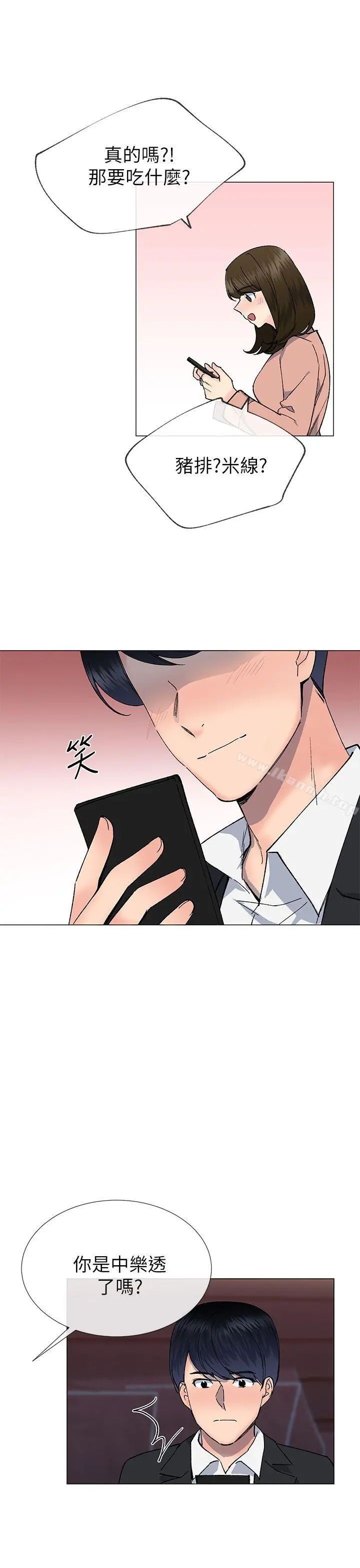 小一轮的纯爱女孩