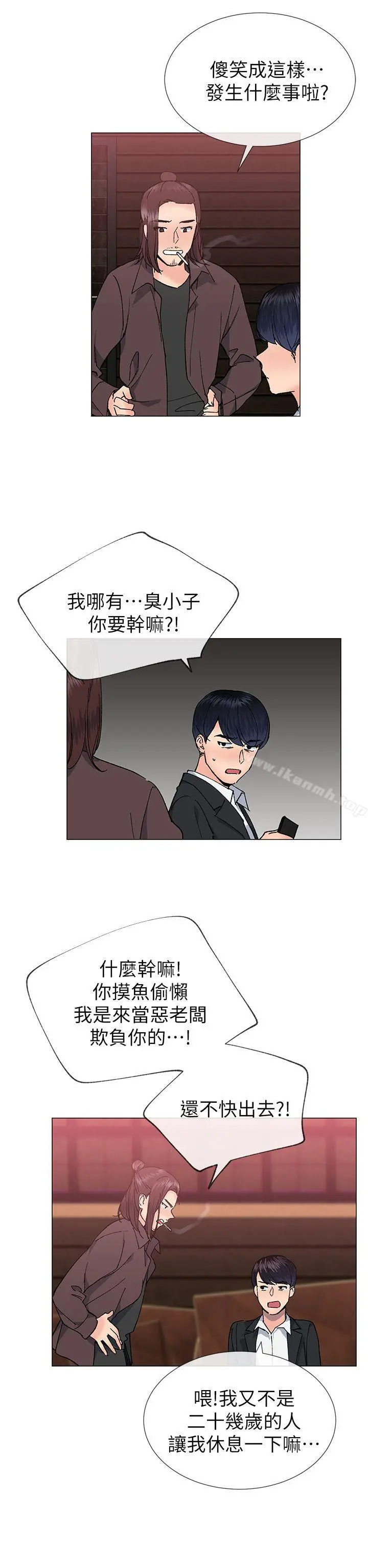 小一轮的纯爱女孩