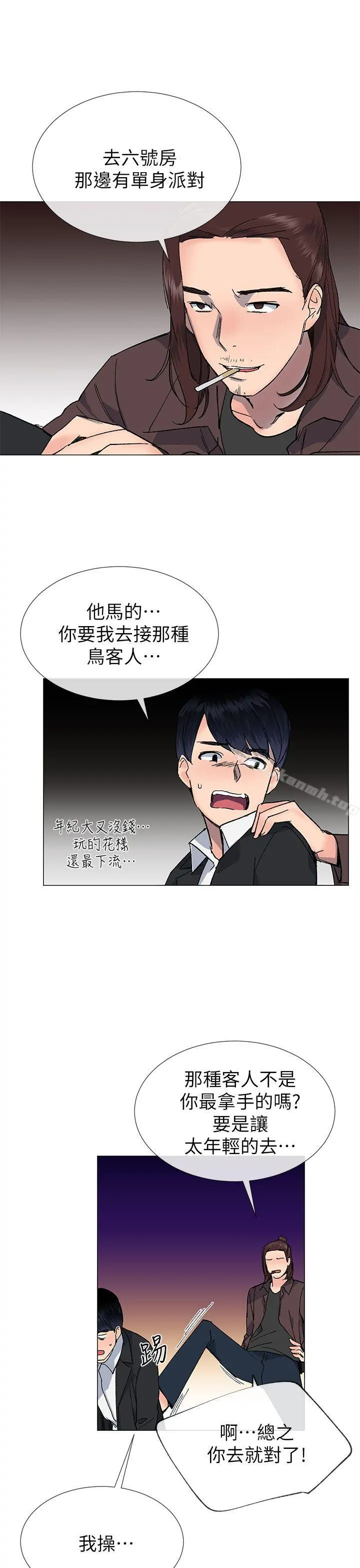 小一轮的纯爱女孩
