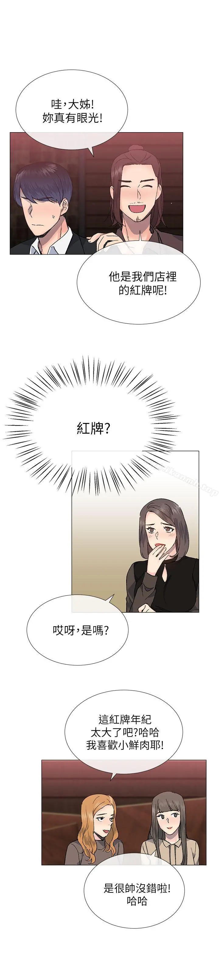 小一轮的纯爱女孩