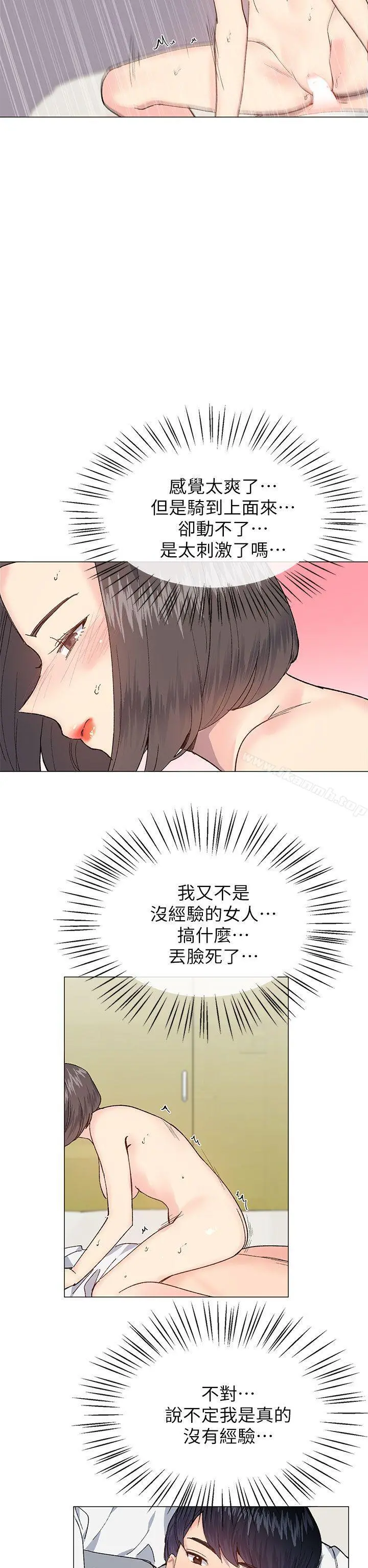 小一轮的纯爱女孩