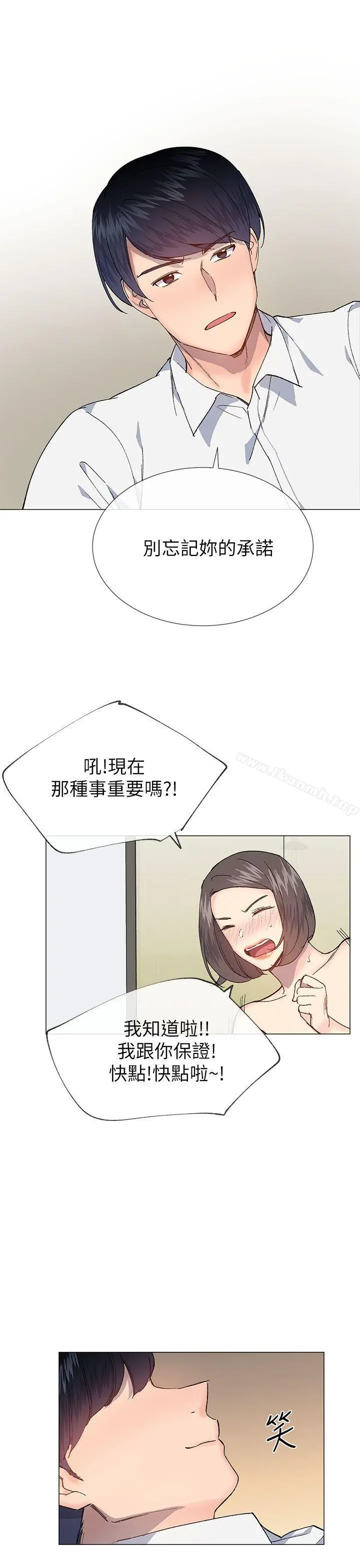 小一轮的纯爱女孩
