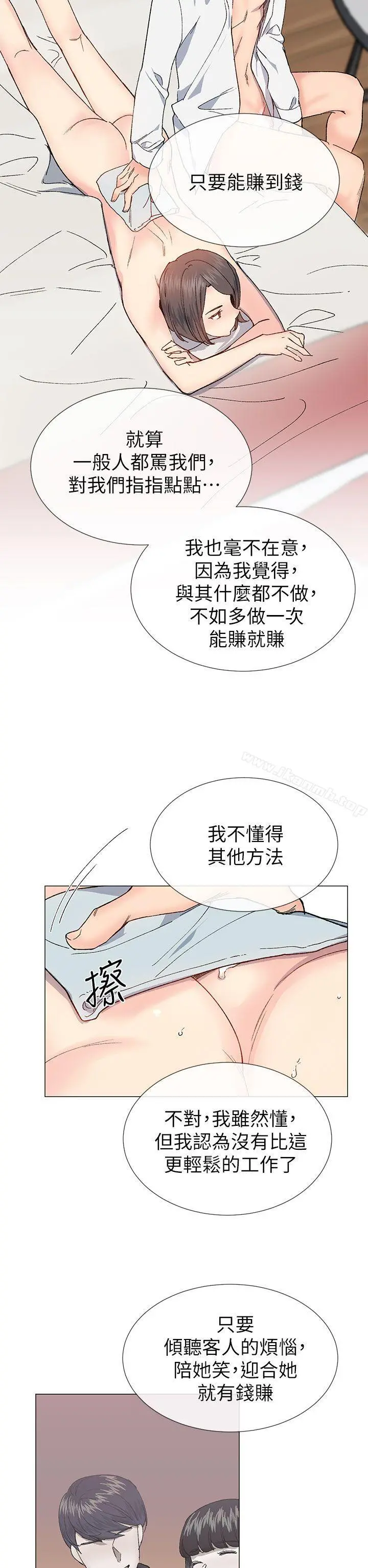 小一轮的纯爱女孩