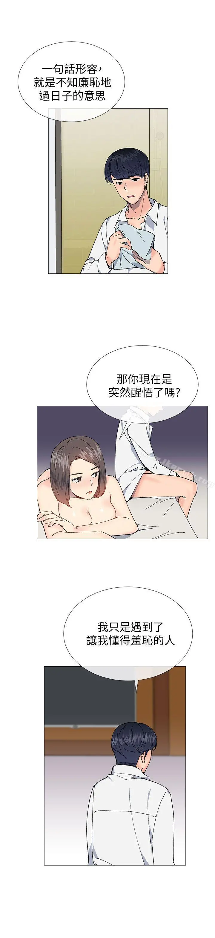 小一轮的纯爱女孩