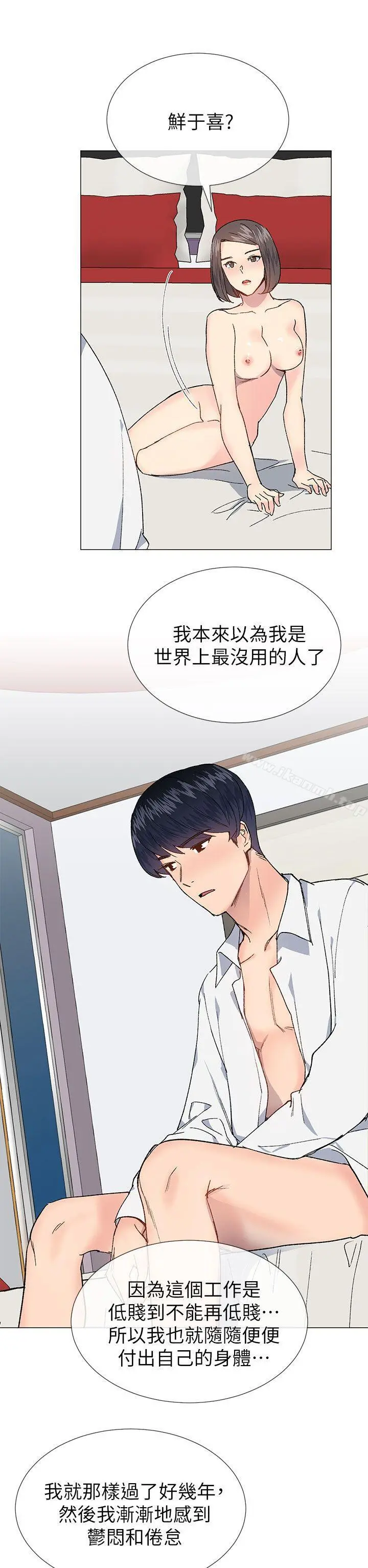 小一轮的纯爱女孩