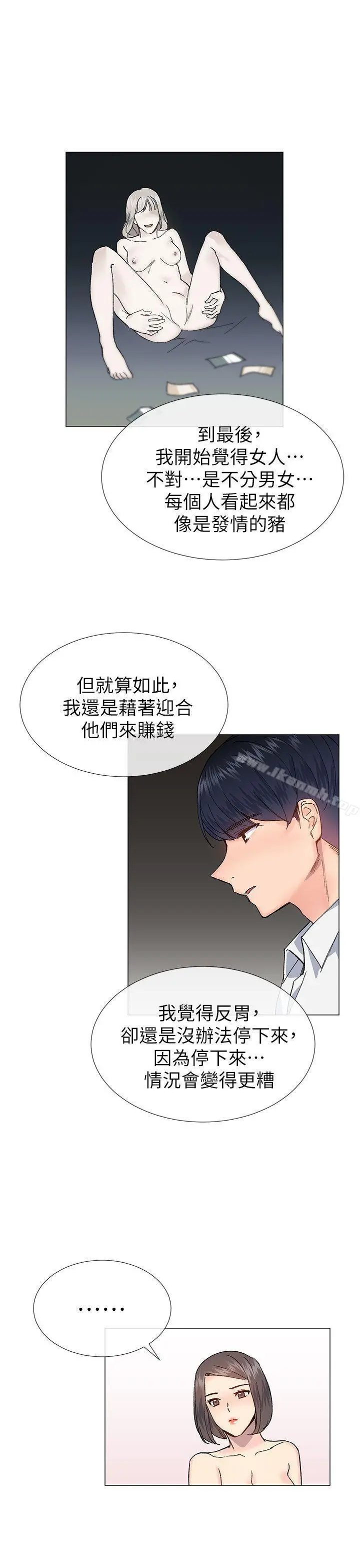 小一轮的纯爱女孩