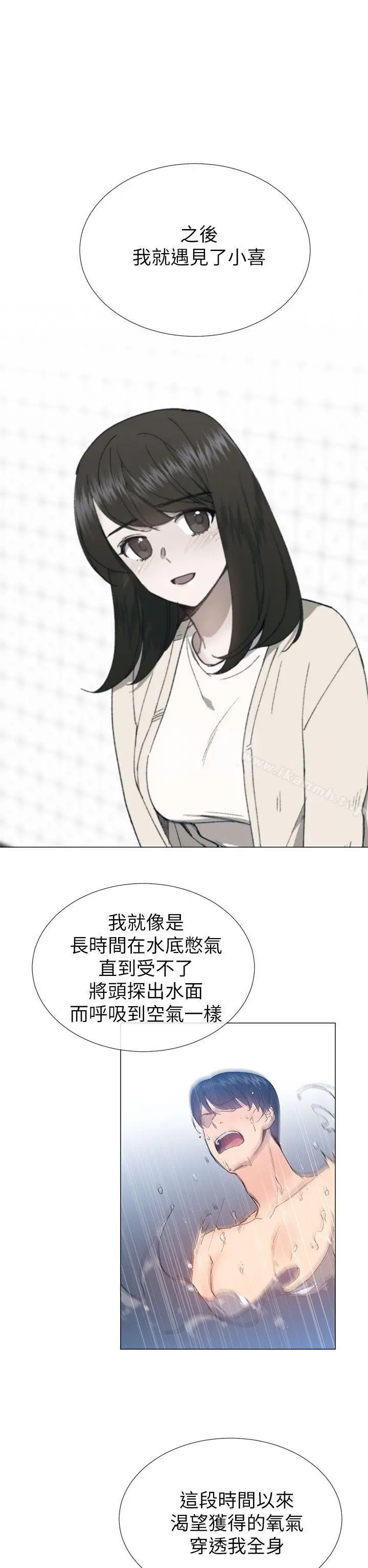 小一轮的纯爱女孩