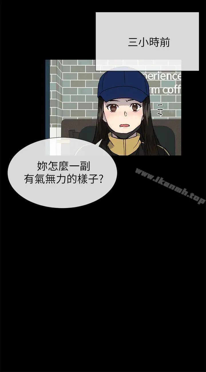 小一轮的纯爱女孩第38话-让我变成坏人的好人