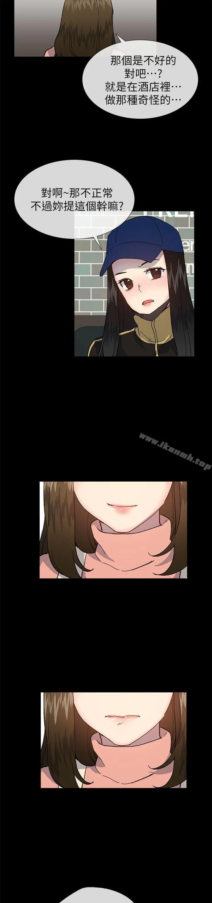 小一轮的纯爱女孩第38话-让我变成坏人的好人