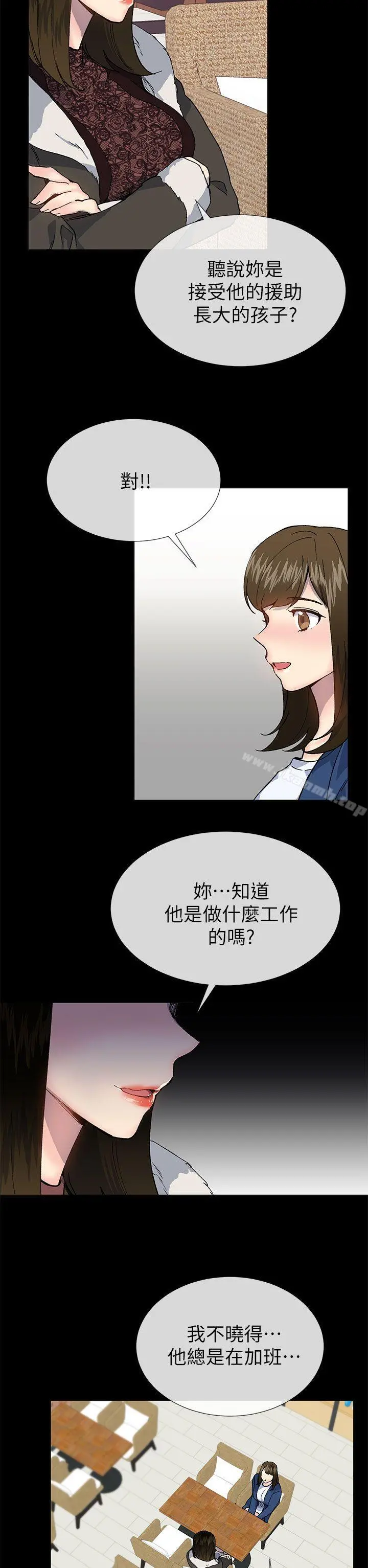 小一轮的纯爱女孩第38话-让我变成坏人的好人