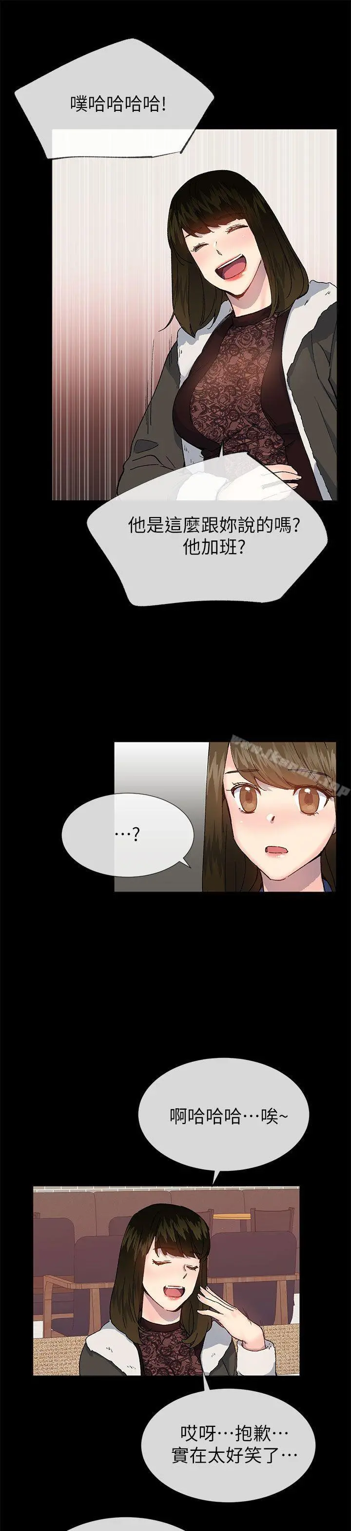 小一轮的纯爱女孩第38话-让我变成坏人的好人