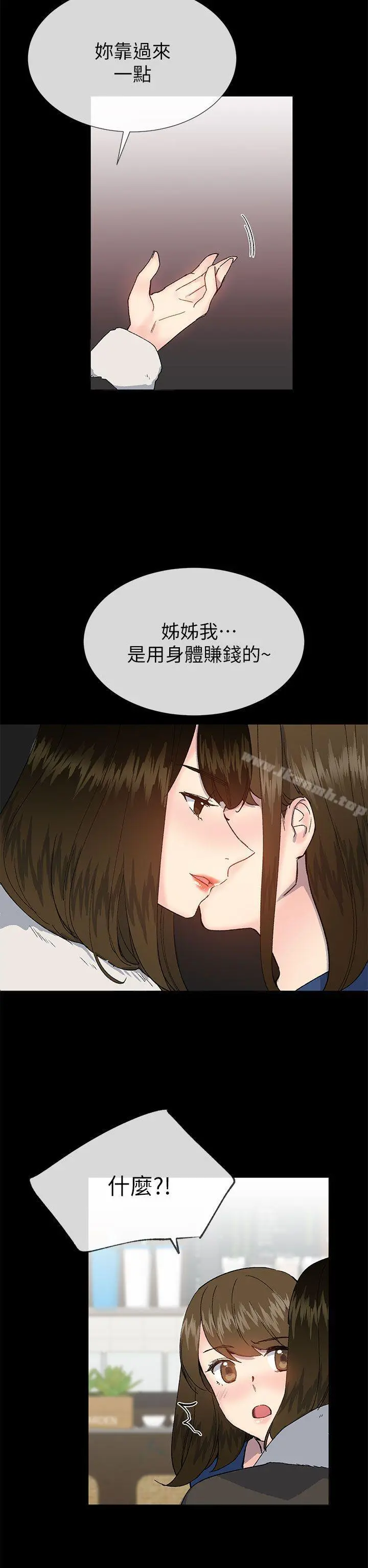 小一轮的纯爱女孩第38话-让我变成坏人的好人