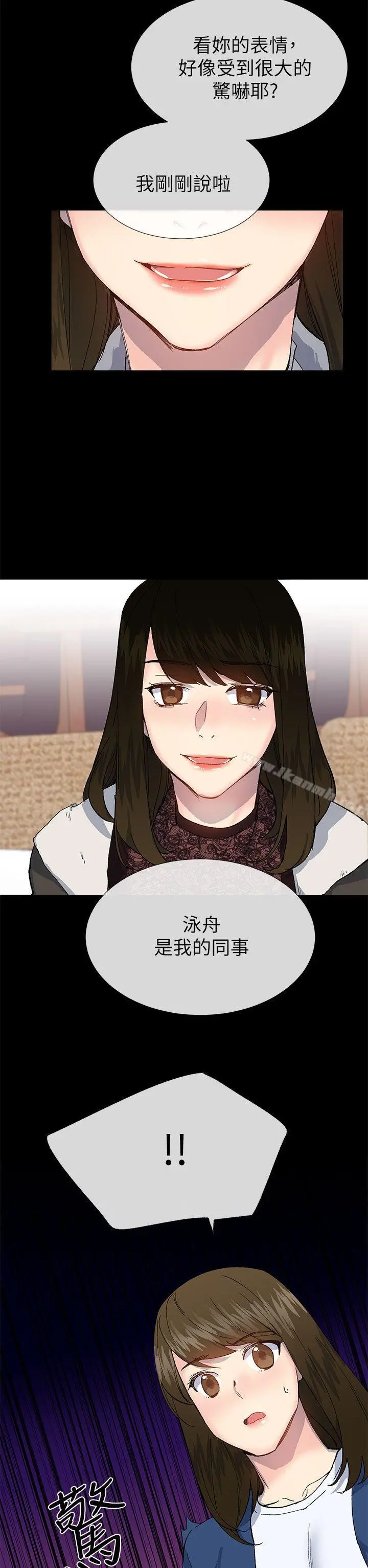 小一轮的纯爱女孩第38话-让我变成坏人的好人