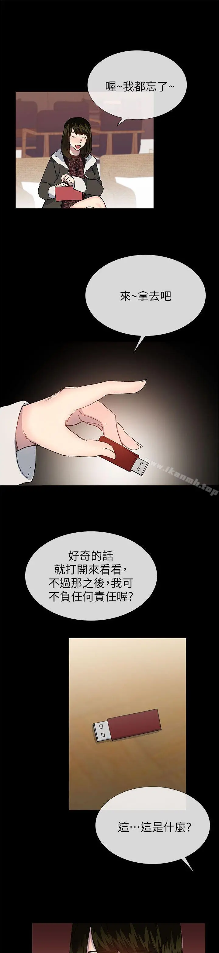 小一轮的纯爱女孩第38话-让我变成坏人的好人