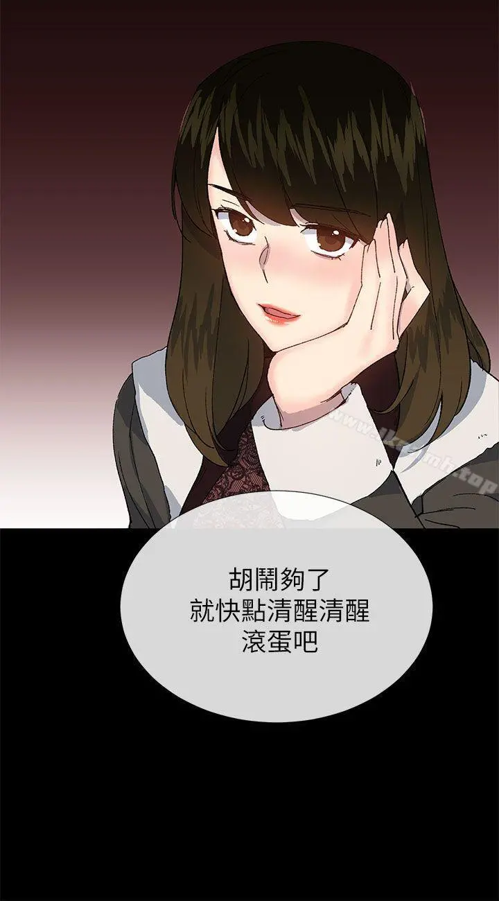 小一轮的纯爱女孩第38话-让我变成坏人的好人