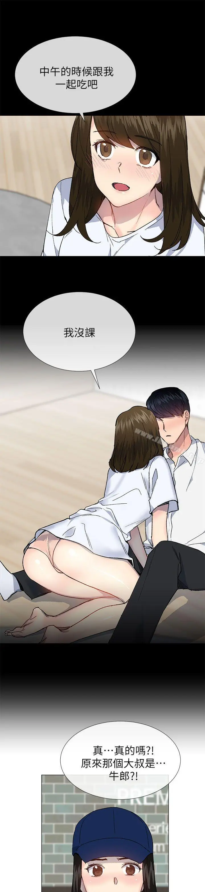 小一轮的纯爱女孩第38话-让我变成坏人的好人