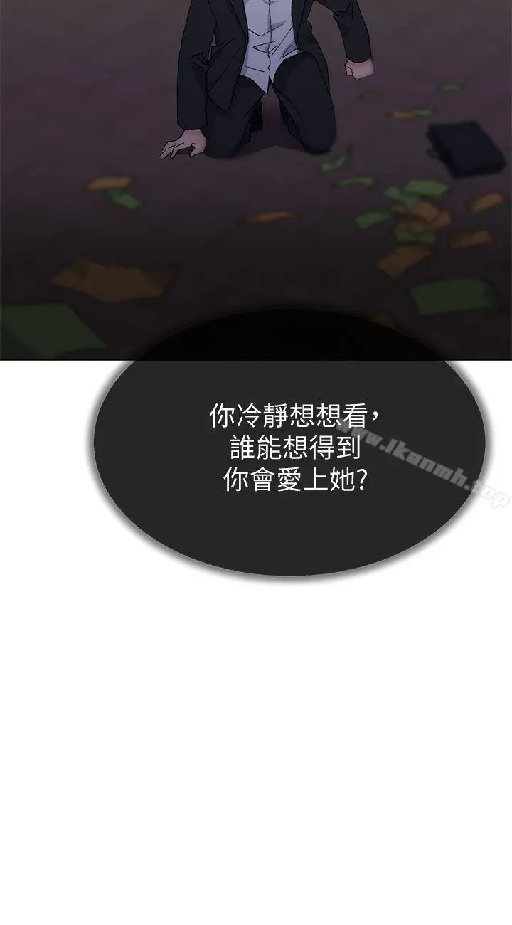 小一轮的纯爱女孩第38话-让我变成坏人的好人