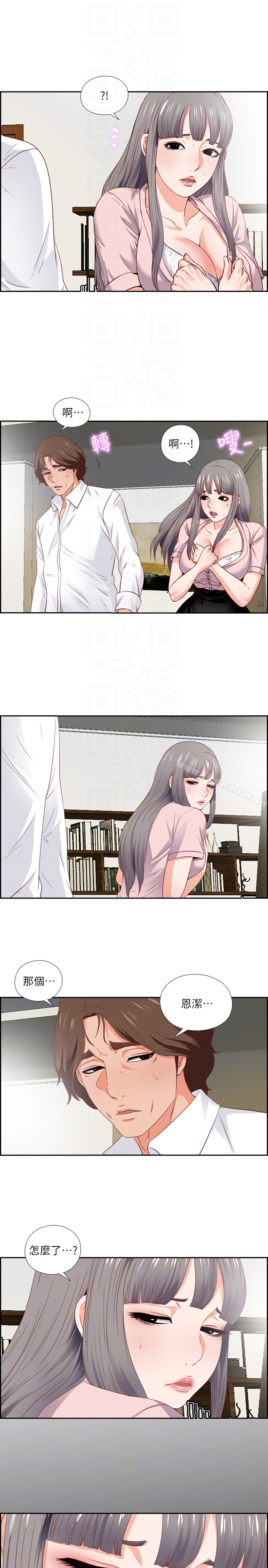 爱徒