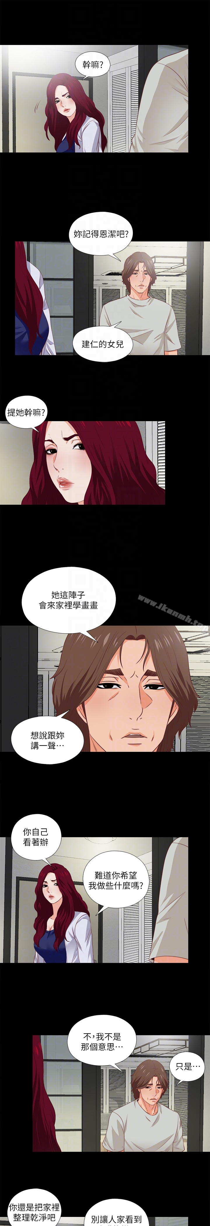 爱徒