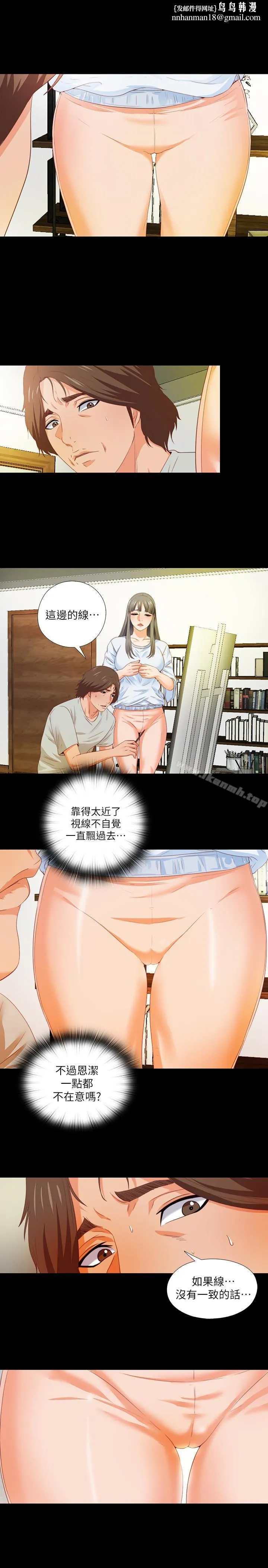 爱徒