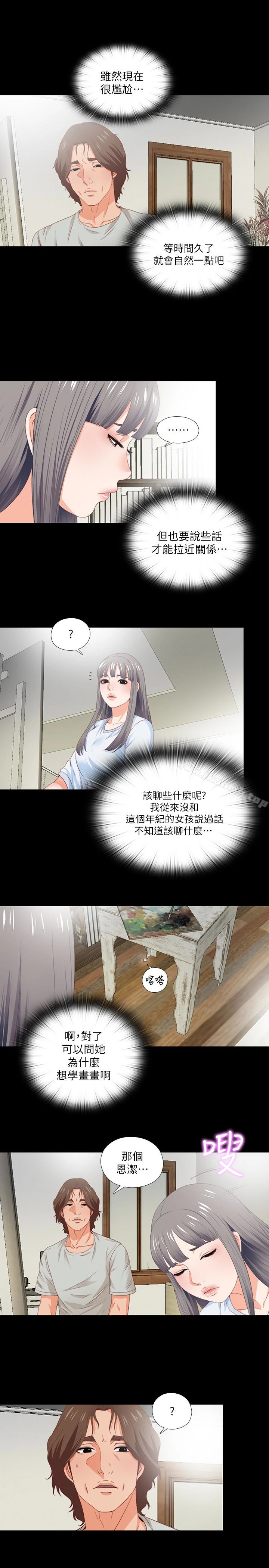 爱徒