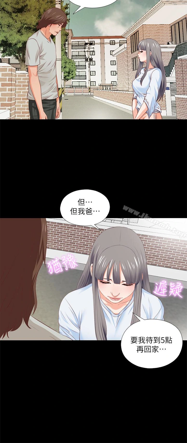爱徒