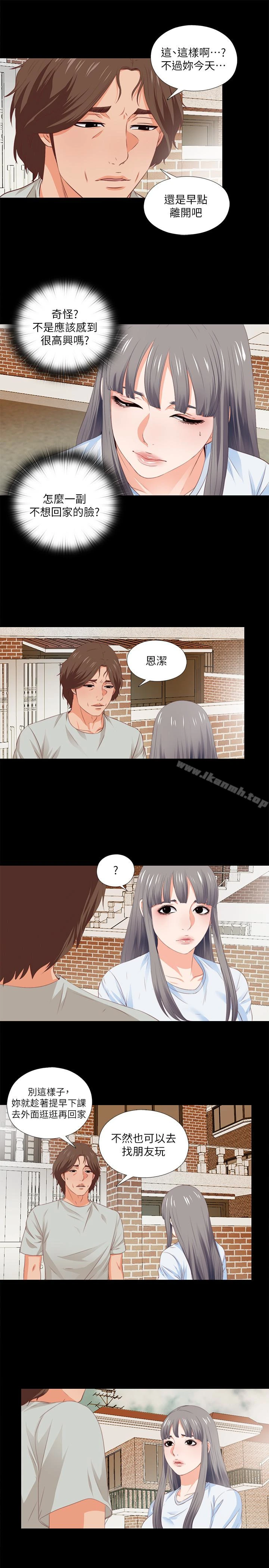 爱徒
