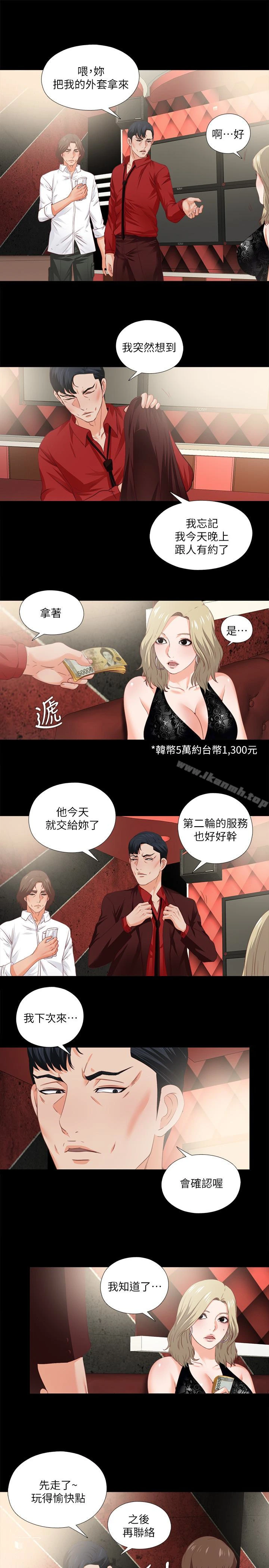 爱徒