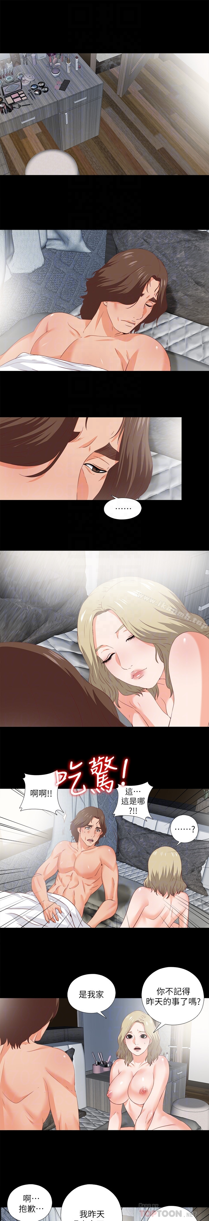 爱徒