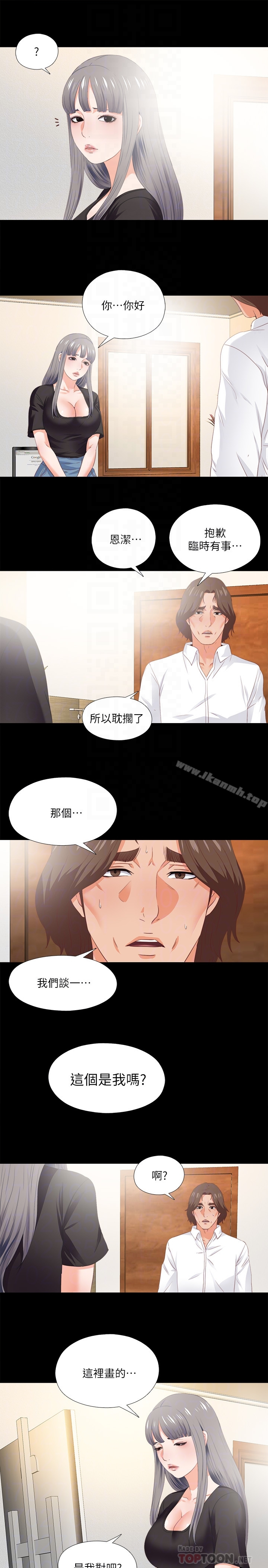 爱徒