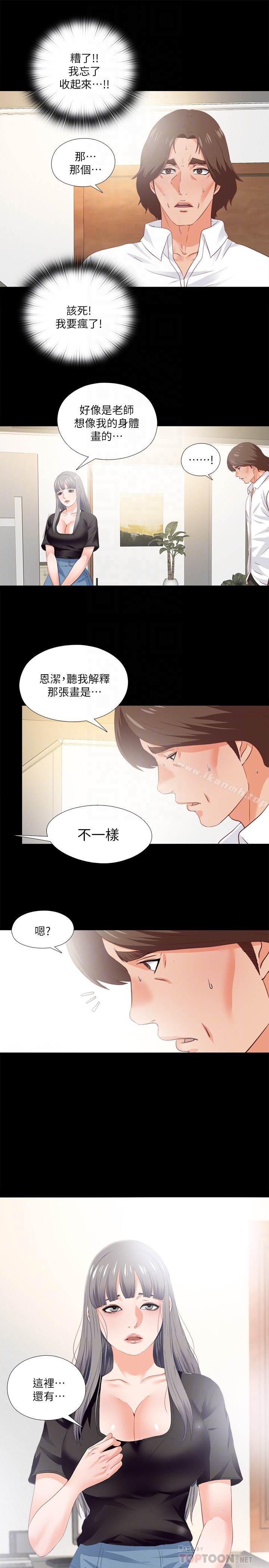 爱徒