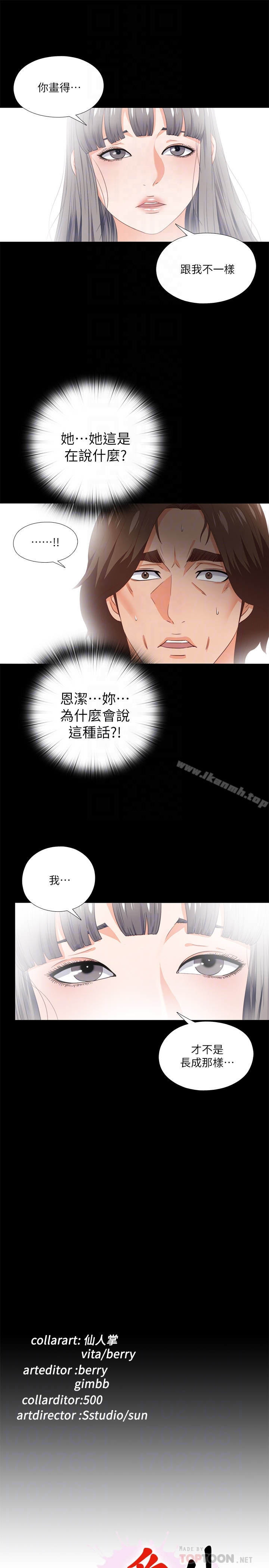 爱徒