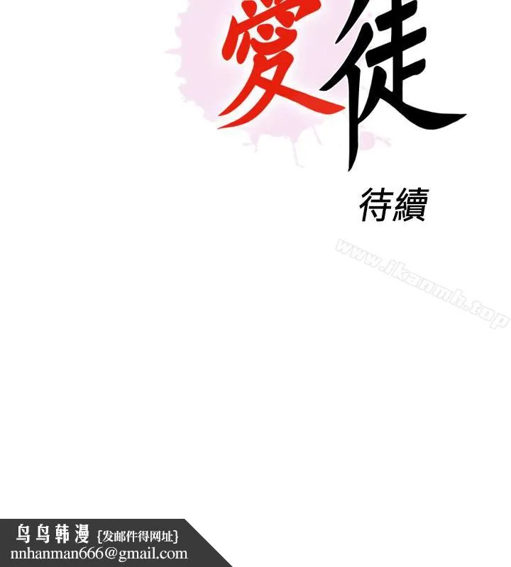 爱徒