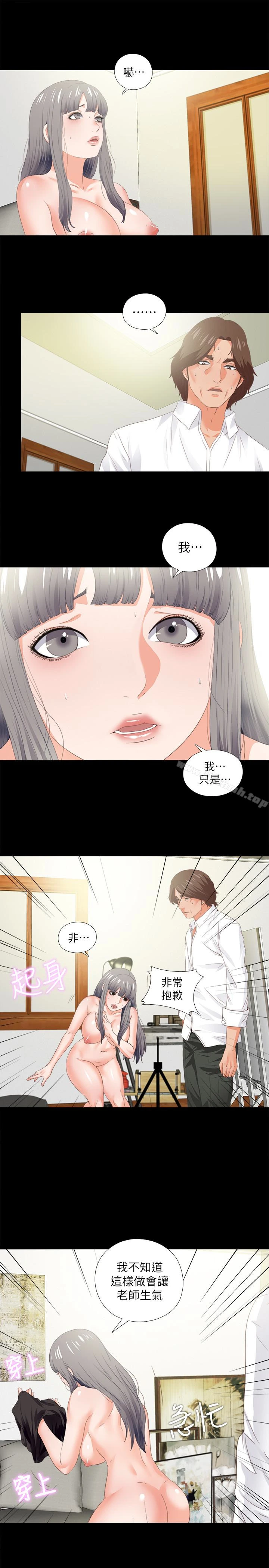 爱徒