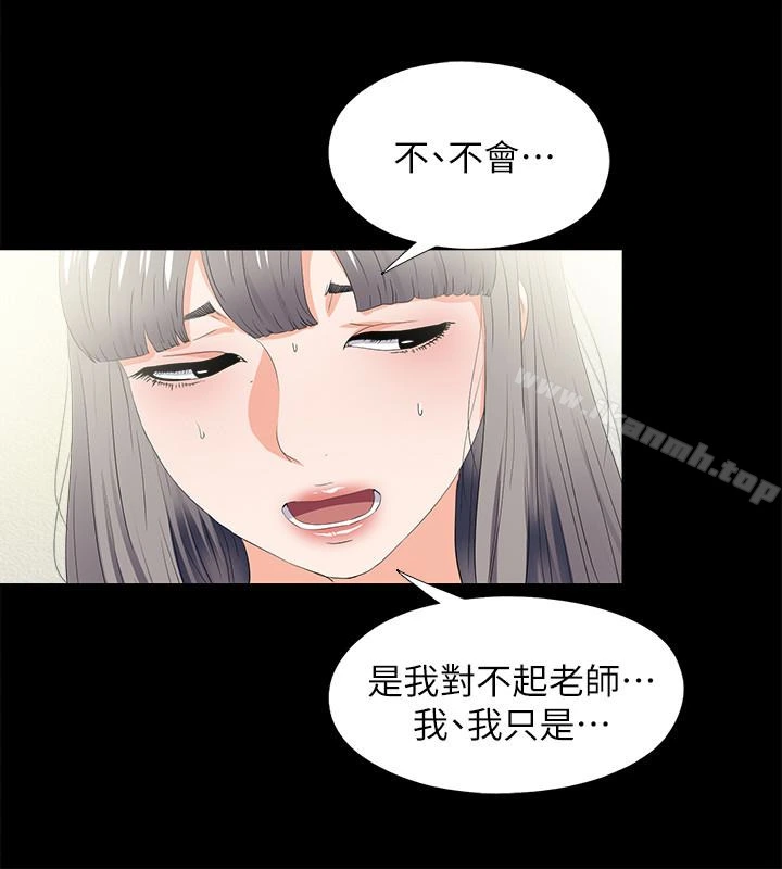 爱徒