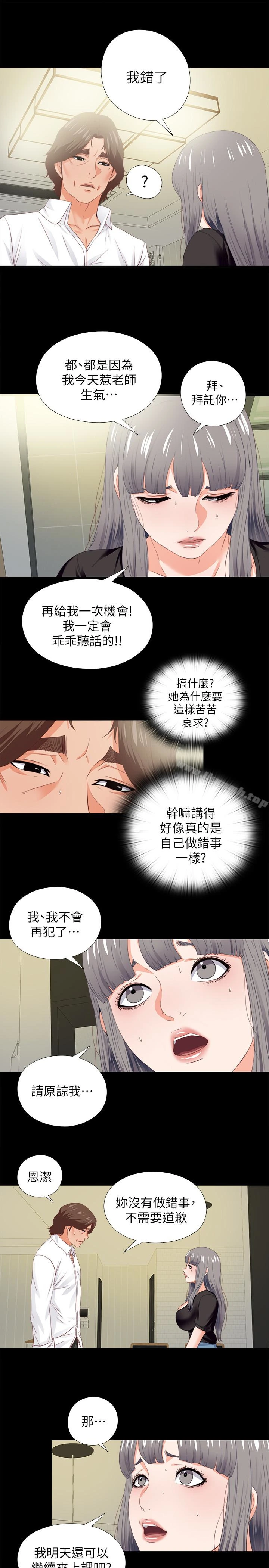 爱徒