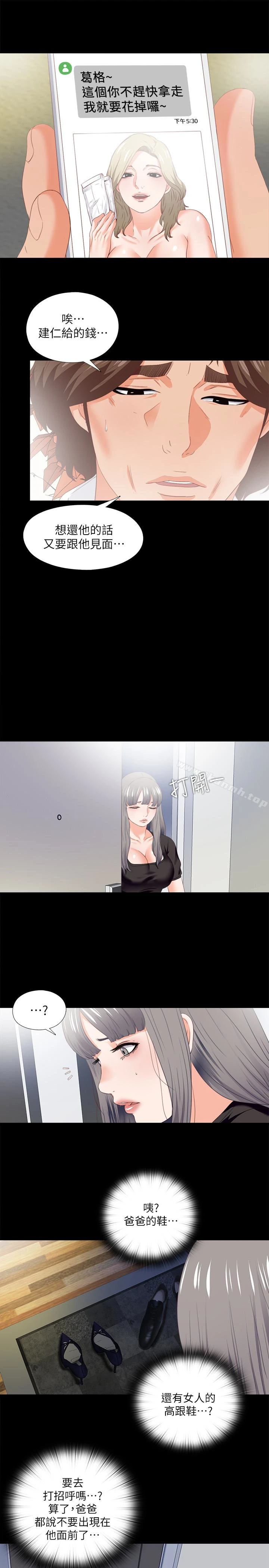 爱徒