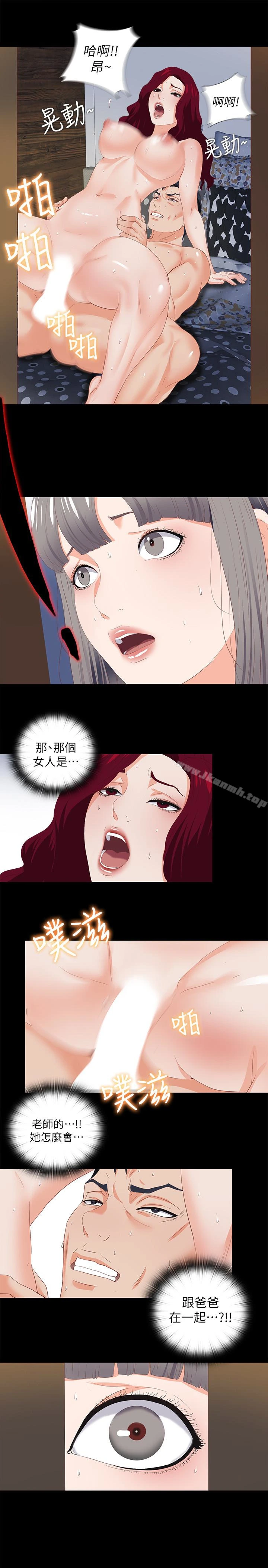 爱徒