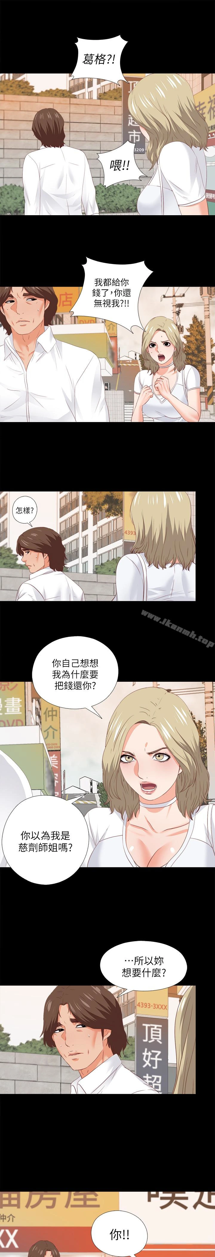 爱徒