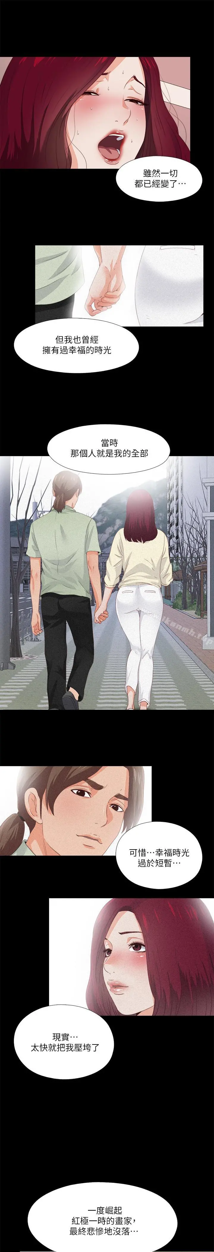 爱徒