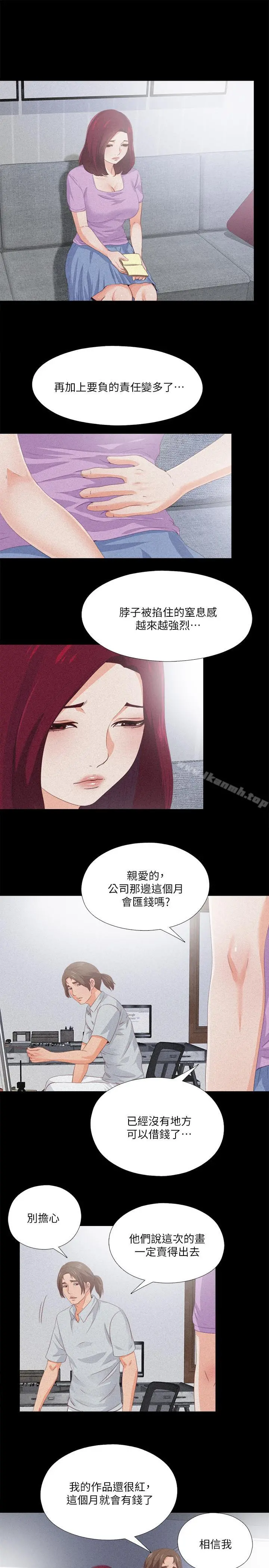 爱徒