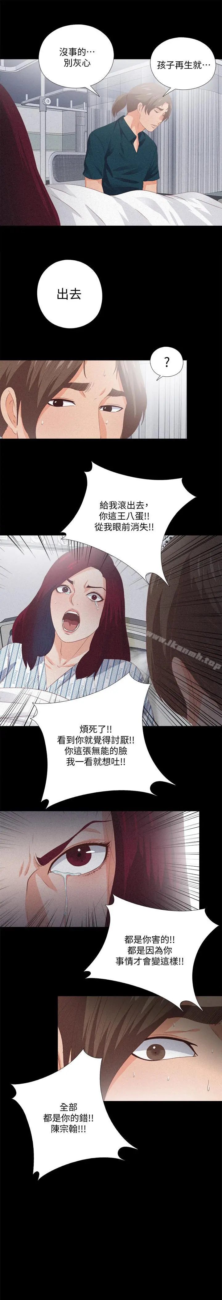 爱徒