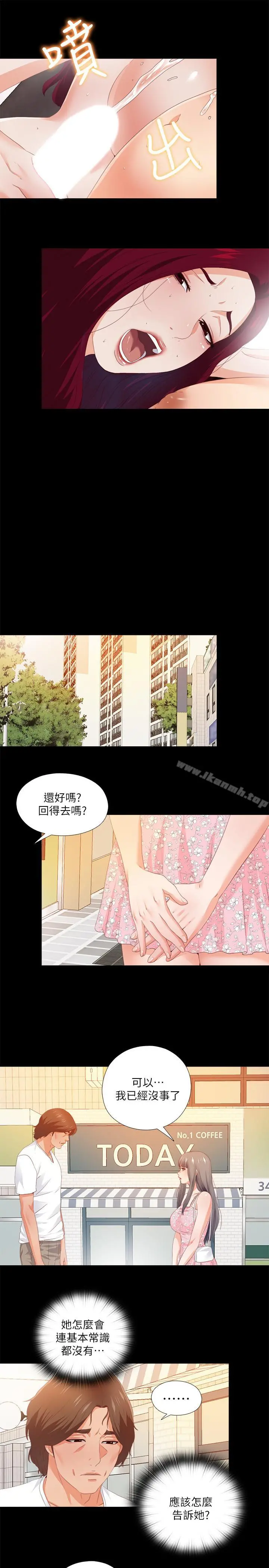 爱徒