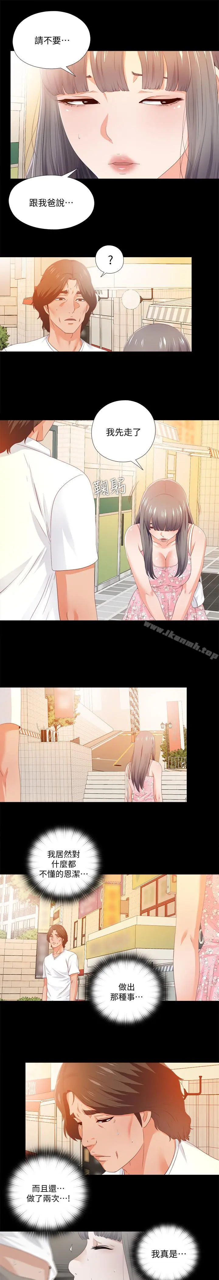 爱徒